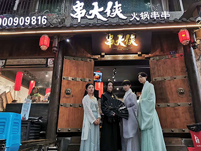 串大侠